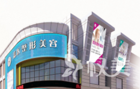 广州大腿吸脂医院 荔医、军美吸脂技术各有千秋 医院简介+价格表公布