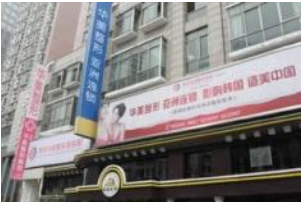 贵阳哪里除皱好 医院排名前三公布：华美|丽都|美贝尔 附除皱价格表