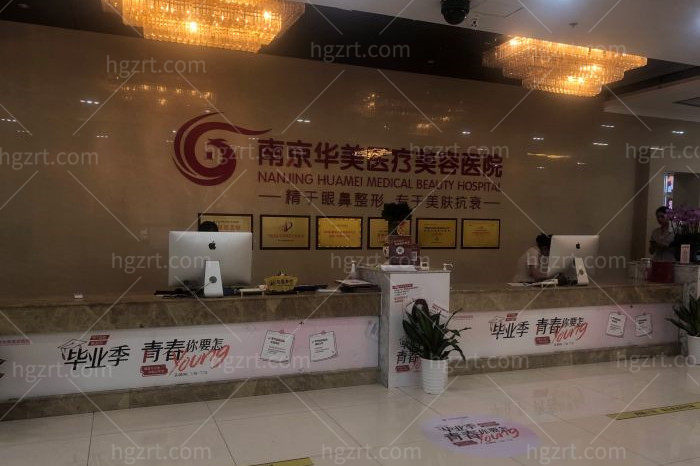 南京华美整形口腔医院好不好？从医院规模/医生团队/收费价格方面来看确实很不错