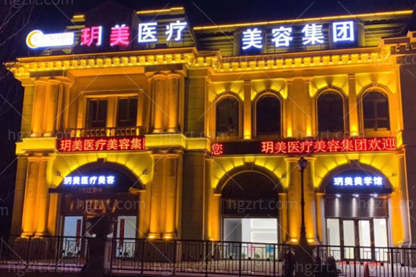 大连新玥美医疗美容门诊怎么样?正规医院,价格便宜,技术靠谱