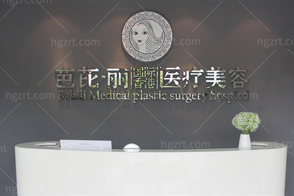 南宁芭芘丽医疗美容技术怎么样?主打眼鼻/吸脂/脂肪填充修复技术相当好