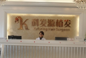 南京植发公认的好医院 哪家价格实惠 高人气排行医院 速看