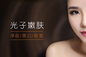 美容院正规吗 杭州伊琳美容整形地址 做光子嫩肤价格