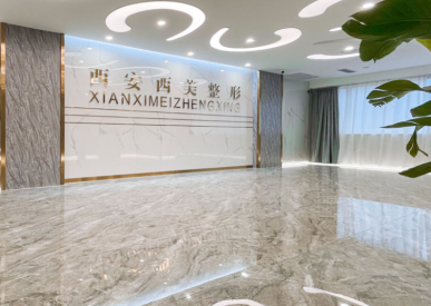 西安抽脂减肥哪里好 2023西安整形医院排名前三公布【附】吸脂价格表