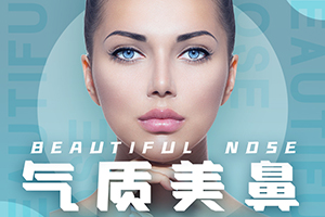 北京做鼻子专家哪些好 胡彬、牛永敢、张志伟鼻子案例鉴赏~