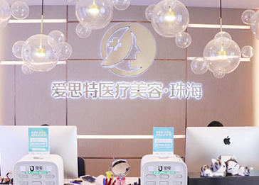 假体丰胸到底能做多大 珠海爱思特假体丰胸效果怎么样