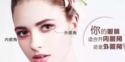 济南伊美尔整形怎么样 口碑如何 开眼角多久能恢复