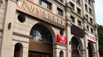 北京整形医院哪里好 大众口碑榜单揭晓 北京壹加壹|欧扬技术与口碑俱佳