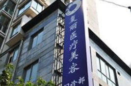 好的整形医院排名 上海复丽|东莞维多利亚|南京海蓝|地址可见