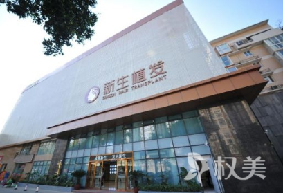 植发哪家医院好 合肥植发医院排行榜 新生|碧莲盛实力雄厚 价格透明