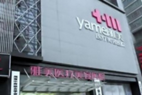 长沙雅美知名鼻部整形医院 医生 实力上榜排行名单