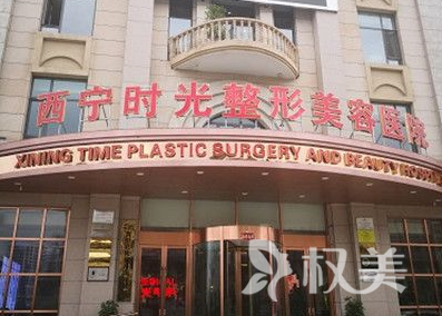 西宁隆胸整形医院哪家好 医院排名前三口碑好 名医推荐 价格参考