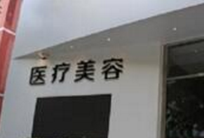 福州医美正规整形医院排行榜 排名前五名单 顶尖技术揭晓