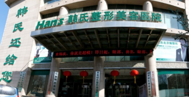 济南隆胸中心推荐 韩氏整形宋世鹏假体隆胸精益求精 2023价格表出炉