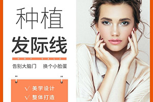 郑州发际线种植口碑好的医生|宋海林、潘焕焕荣获榜前三