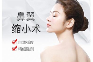 烟台哪位医生做鼻翼好 富晓雷医生凭口碑获得信赖 价格透明