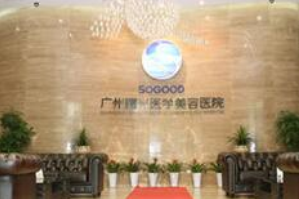 广州整形医院排名 曙光|华美|美莱|军美 都是强中手【附】整形价格表