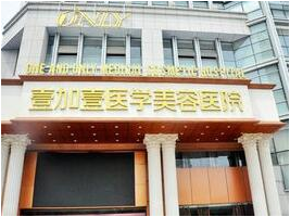 合肥哪里可以做阴道紧缩术 大概需要多少钱