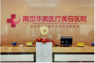 南京鼻子整形哪里好 知名整形医院排名 上榜的都是实力派 附鼻整形价格表