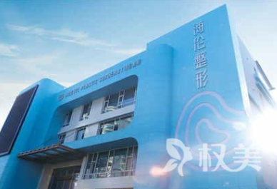 青岛海伦植发价格多少 医院简介+医生详情+价格表双手奉上