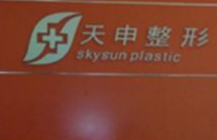 【武汉整形哪家技术好】正规整容机构排行榜公布 点击预览收藏