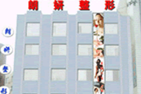 长春祛疤推荐哪家 整形美容哪家靠谱价目表 这5家任你选