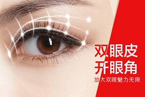 南宁开眼角整形医院排行榜 好医生名单 2023价格表更新