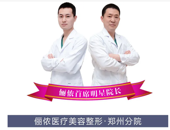 郑州俪侬整形开眼角对比图 韩式开眼角价格表+预约专家通道
