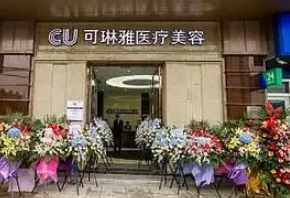 无锡整形医院去哪儿 前五名排行 可琳雅|瑞丽|扬名~在榜