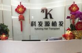 广东植发医院排名前三 这三家医院帮您收获浓密头发 供您选择