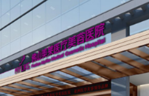 佛山美莱做鼻综合怎么样 2023鼻综合价格表明细公布