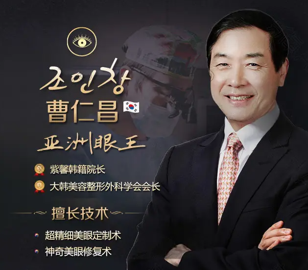 广州双眼皮手术哪家医院做得好 广州紫馨美眼价格表 眼王坐镇于此