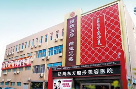 郑州割双眼皮哪家好 郑州双眼皮整形排行榜 美眼整形价格表