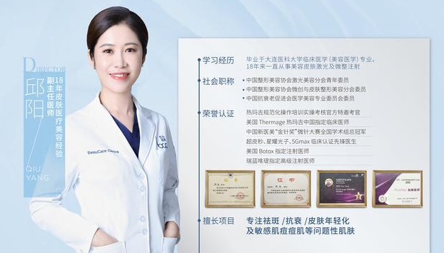 上海华美电波拉皮除皱价格表 人气专家简介 冻龄女神诞生之地