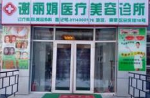 哈尔滨整形美容医院排行重磅发布 人气口碑皆有地址 包揽前五