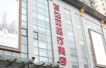 上海整形医院大全 口碑医美机构名单公布 附地址详情