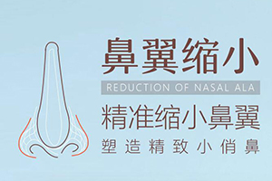 西安西美鼻翼缩小术专家简介 谁做的好 有哪些特点