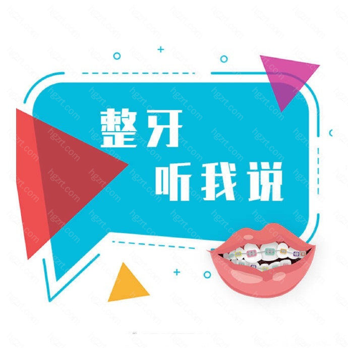 公布宁波牙科收费价目表，内附牙齿矫正、种植牙价格