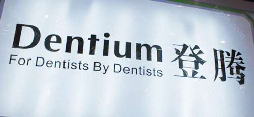 韩国登腾种植牙3900元一颗，为什么这么便宜？使用寿命如何？