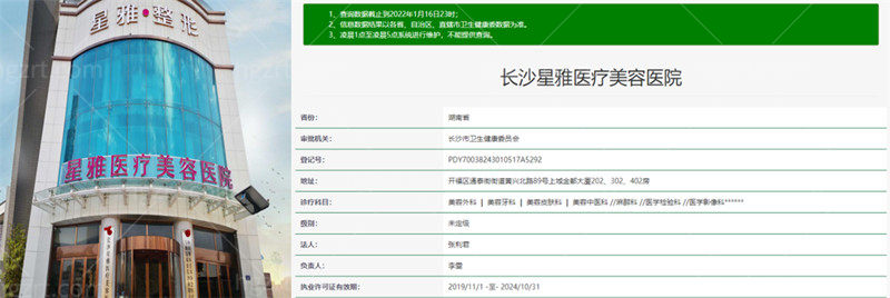 长沙隆胸哪家正规医院做的好 推荐医生和各项价格收费表