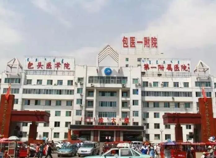 包头口腔牙科医院有哪些