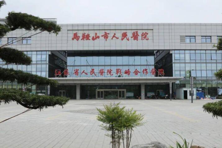 马鞍山口腔医院有哪些？马鞍山市人民医院综合性三甲医院