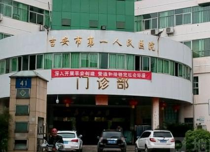吉安去胎记去什么医院可以做