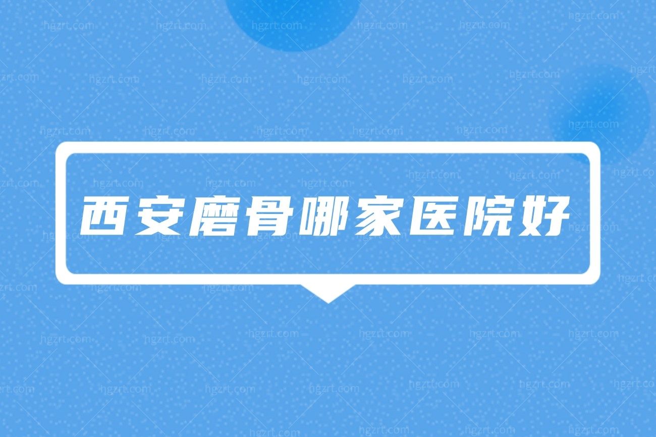 新生植发是全国连锁植发机构吗?植发技术先进地址在哪