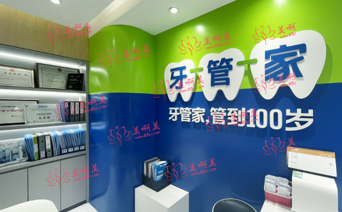 不知道北京牙管家口腔医院是否正规，口碑又是怎样的呢？