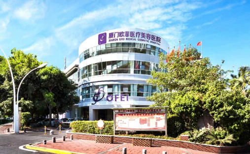 厦门欧菲医疗价目表全网公布?各种项目详细都有！附口碑医生介绍