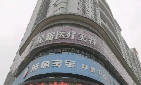 长沙星耀医疗美容除皱收费情况?最低只要2000元！医生技术&客户口碑分享