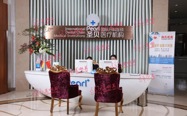 上海圣贝口腔医院种牙多少钱?价格合理质量高，医生技术更靠谱！ 