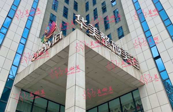 南宁华美医疗美容医院怎么样？整友口碑怎么样？还有热门项目价格表分享！
