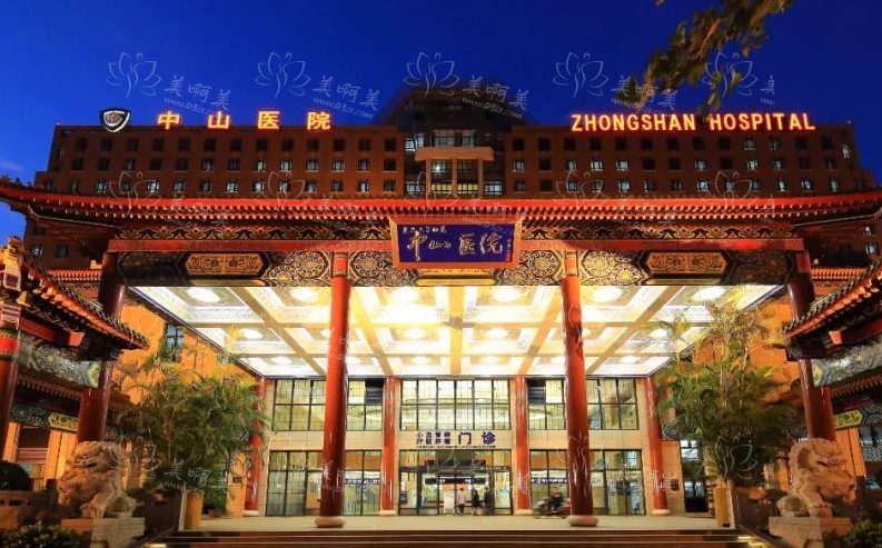 超详细复旦大学附属中山医院整形项目收费来了：双眼皮、隆鼻、吸脂等全都包含！